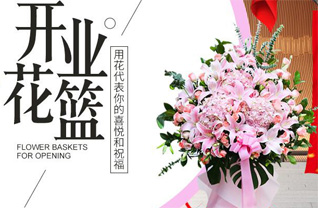 福建福州长乐市湖南镇闽鹏村花篮配送