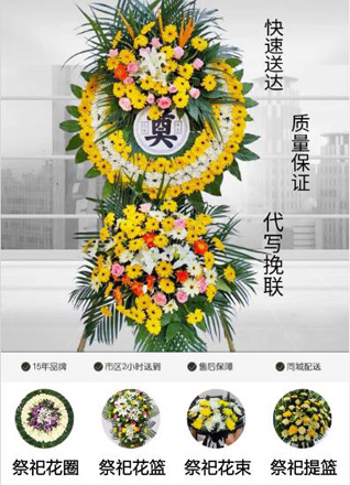 福建福州长乐市湖南镇闽鹏村花圈代送